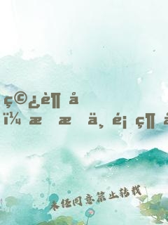 穿越后，我有一顆綠化星球